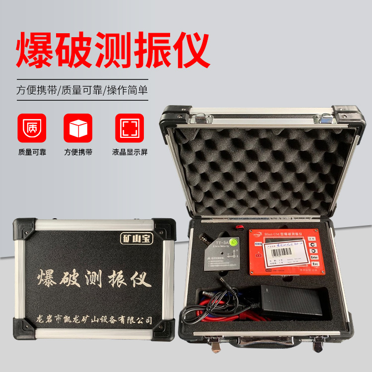 灵台爆破测振仪的工作原理是什么？