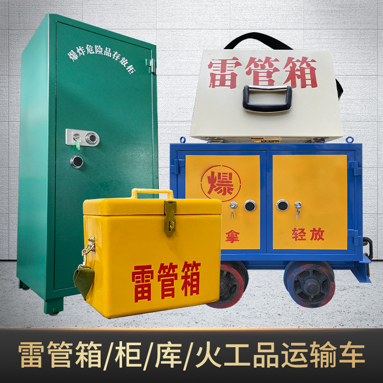 灵台危险品存放柜使用注意事项全解析