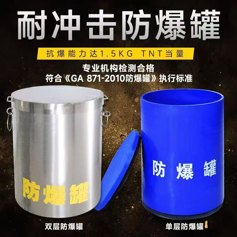 灵台耐冲击防爆罐的核心应用场景解析