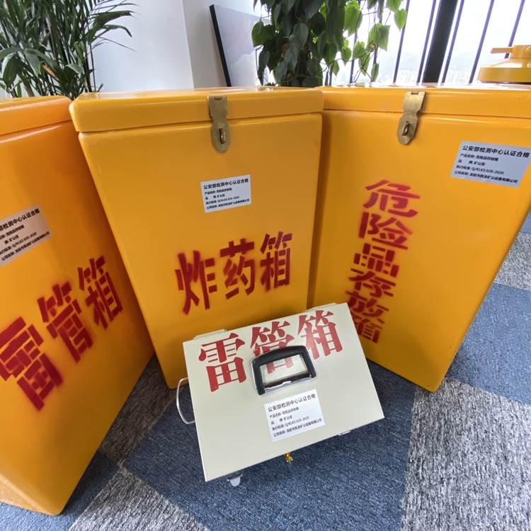 灵台火工品存放箱 手提式雷管炸药箱的材质特性与标准规格解析