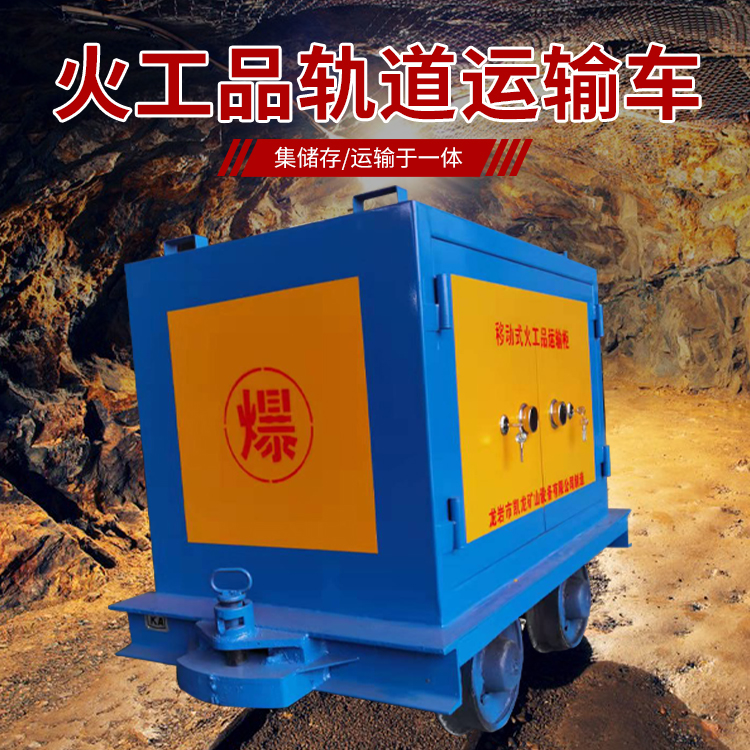 灵台凯龙KL-600YD移动式火工品运输车的标准规格型号和尺寸说明